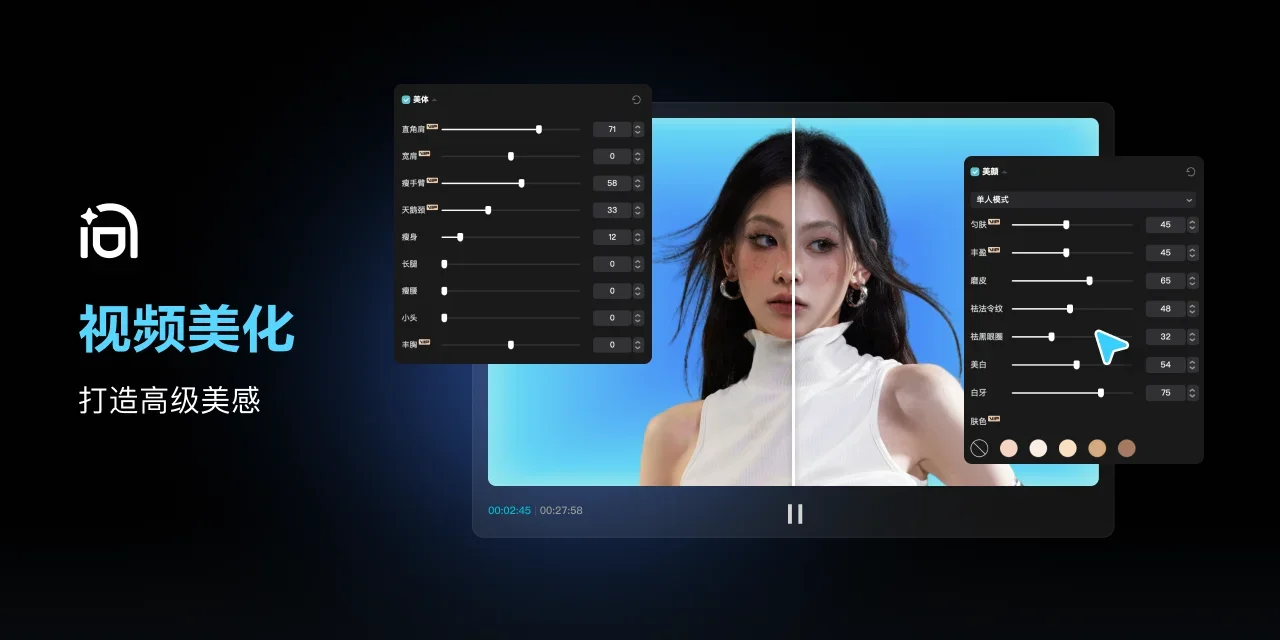 剪映电脑版-Mac 截图 2