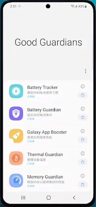 good guardians安卓版 截图 3