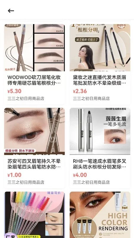美到爆炸 截图 3