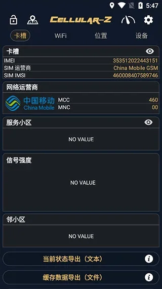 Cellular-Z 截图 2