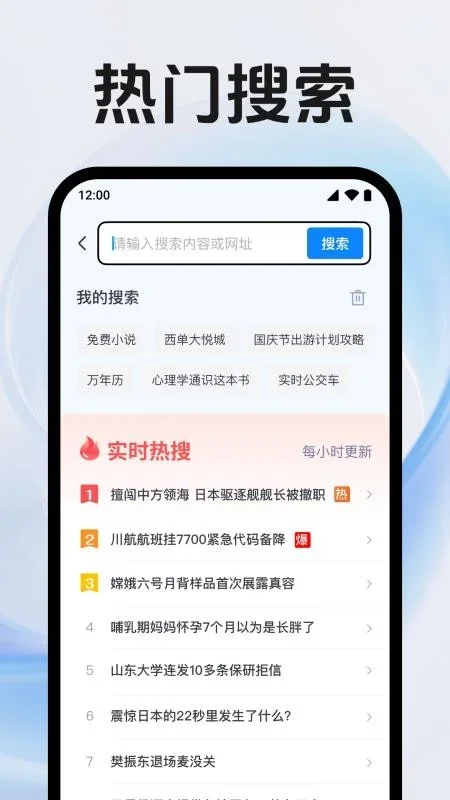 QE浏览器 截图 1