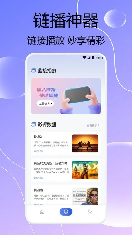 闪猫快下助手 截图 2