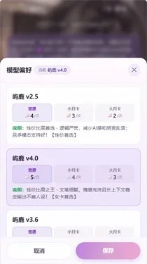 屿鹿ai 截图 4