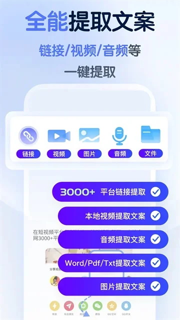 龙猫工具大师 截图 1
