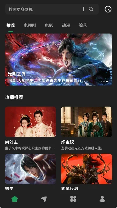 柚子视频纯净版 截图 1