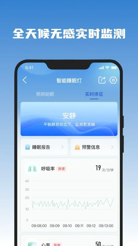 医吉星 截图 3