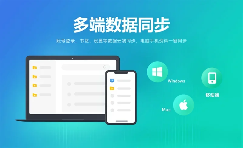 小智双核浏览器MAC版 截图 2