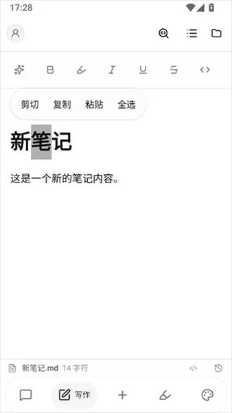 NoteGen 截图 3