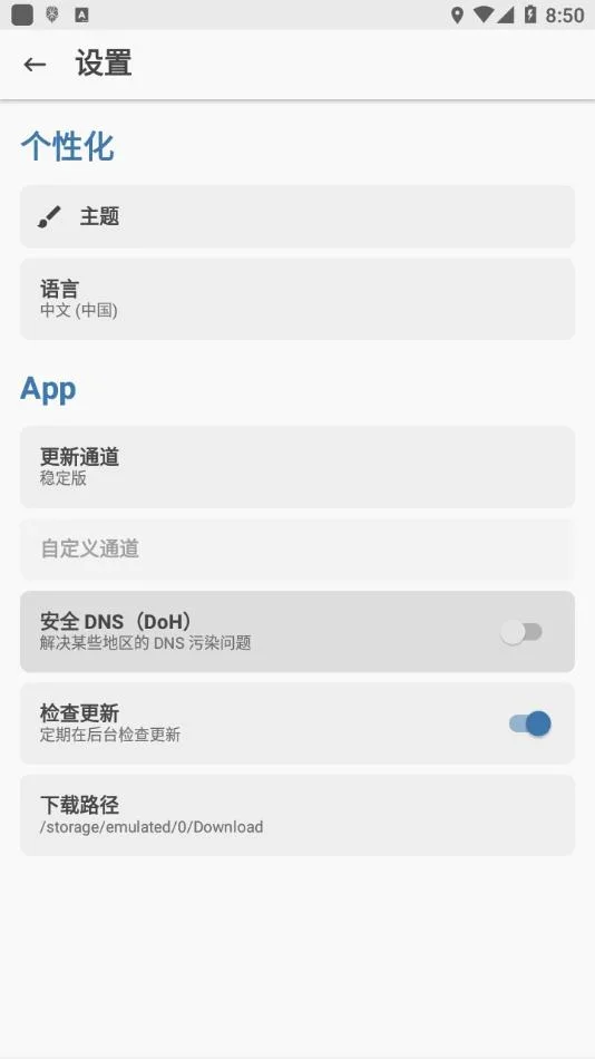 magisk25.2 截图 2