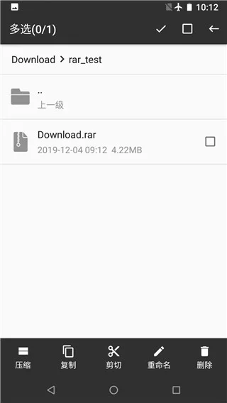 RAR解压帮手 截图 3