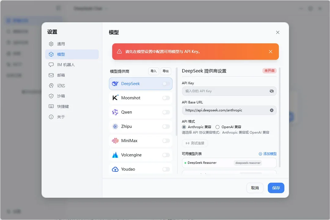LobsterAI 截图 3