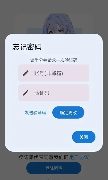 萌宅社区游戏盒 截图 1