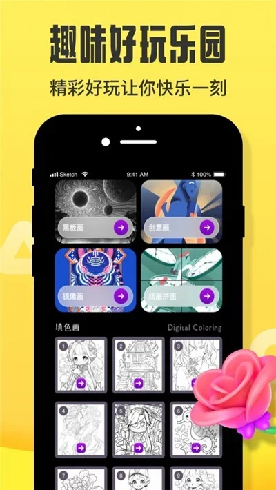 摸摸鱼安装包 截图 3