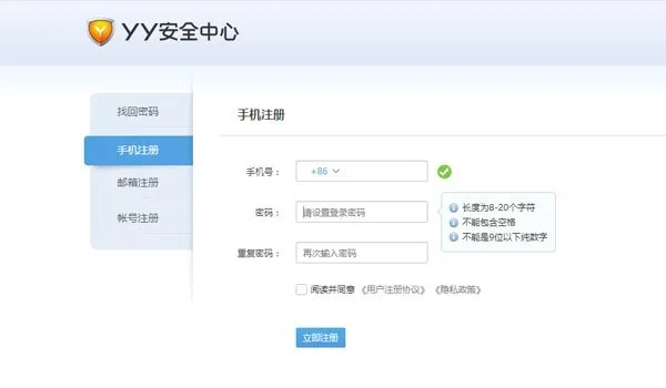 yy语音电脑版 截图 2