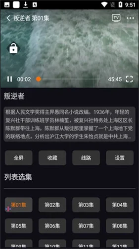 素白白影视 截图 3