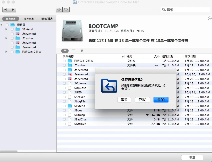 EasyRecovery15 专业版 截图 1