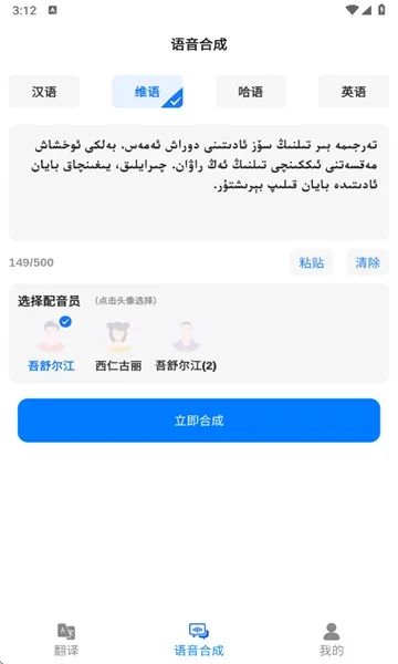 石榴翻译 截图 1