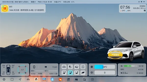 迪粉桌面app 截图 2