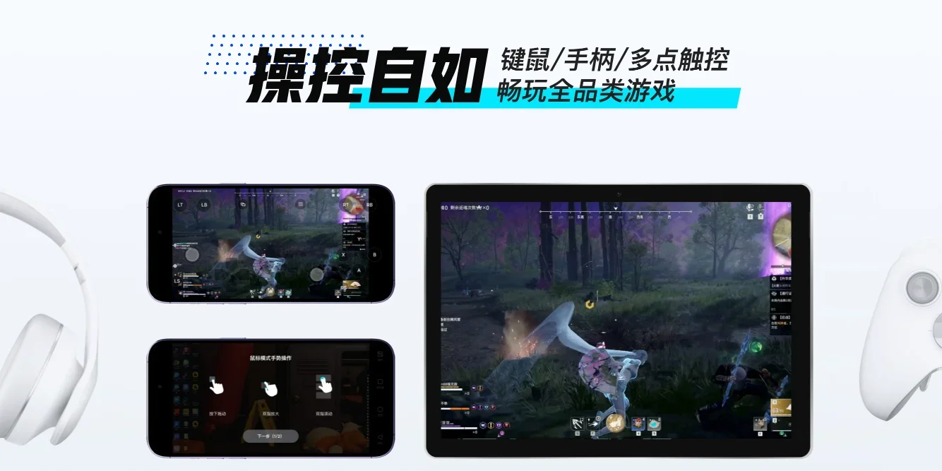UU远程MAC版(GameViewer远程) 截图 5