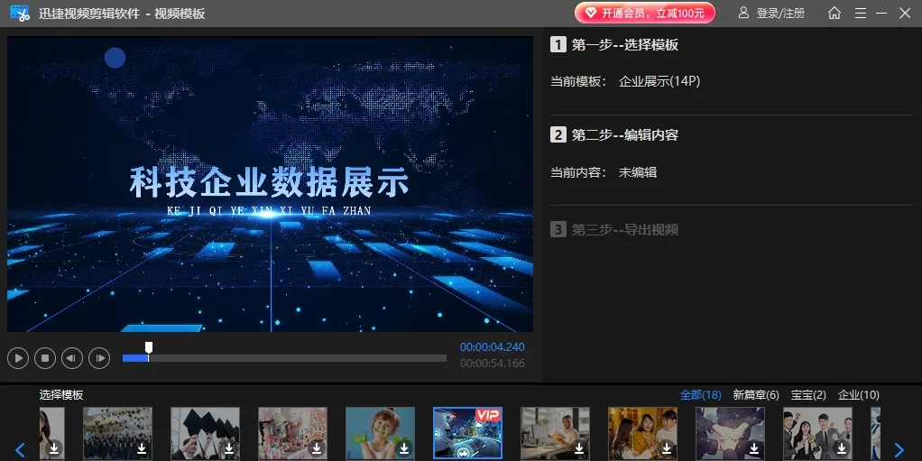 迅捷视频剪辑软件Mac版 截图 5