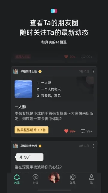 XEva官方正版 截图 2