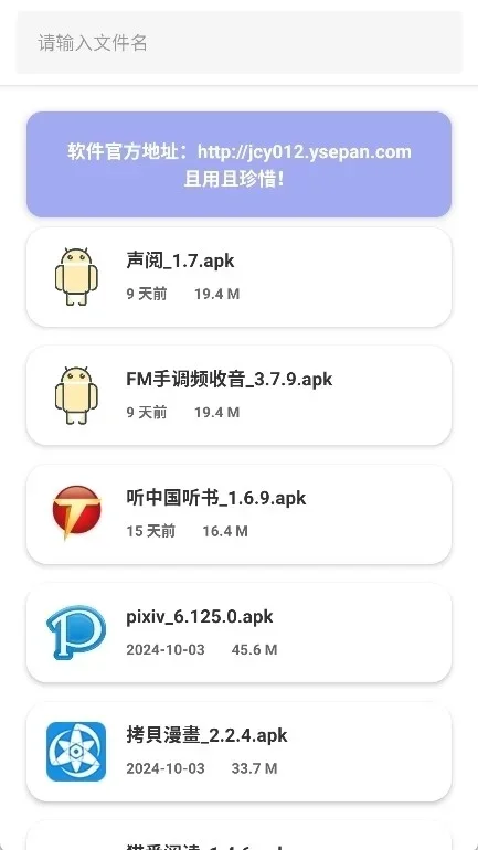 金聚全软件库1.9.9 截图 3