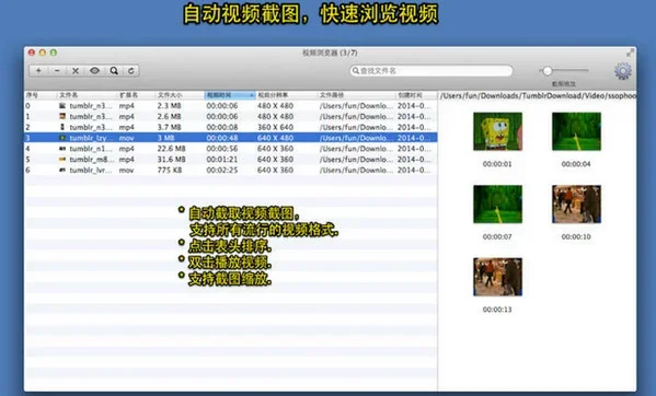 极速视频浏览器 截图 1