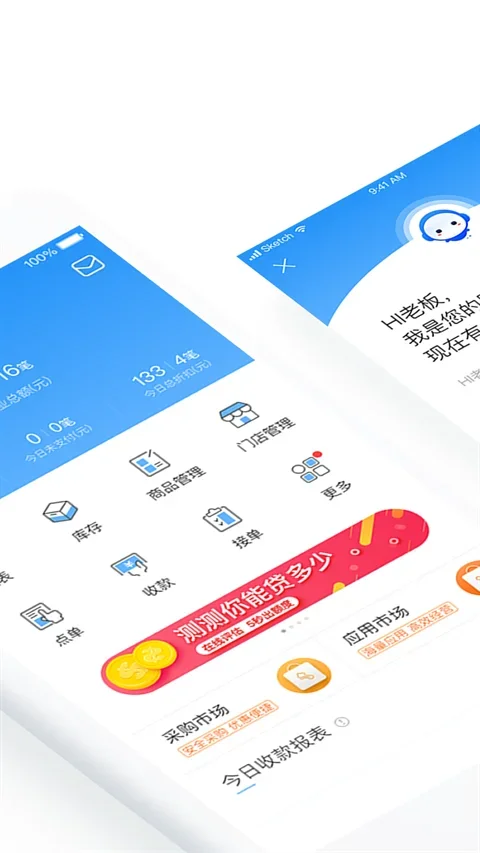 客如云点餐宝 截图 3