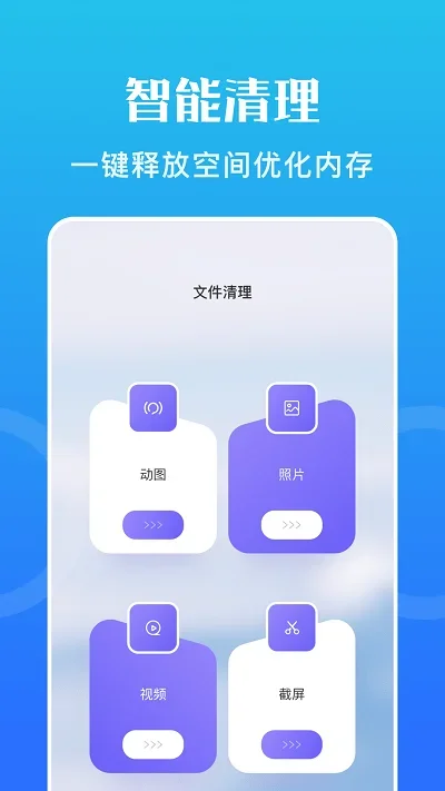互盾安卓恢复大师 截图 4