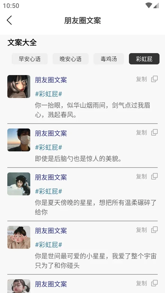 悄悄朋友圈安卓版 截图 1