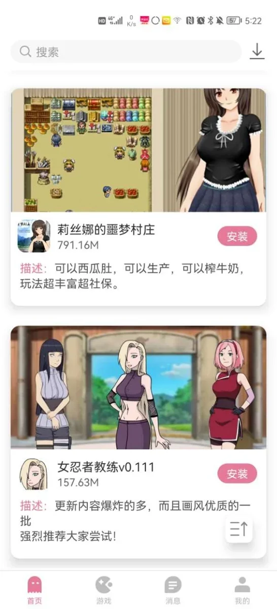 游咔 截图 1