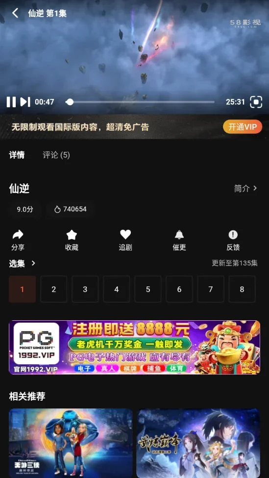 58影视 截图 4