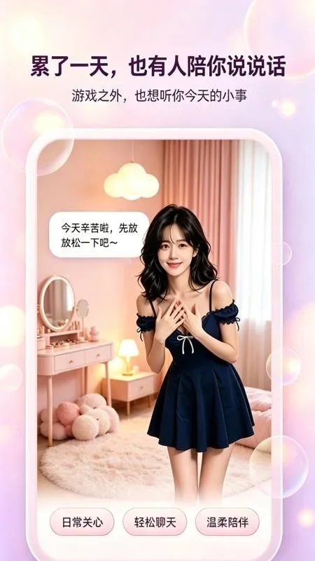 小暖AI 截图 1