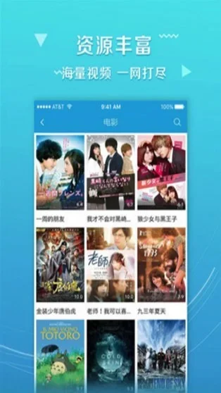 深度影视 截图 1