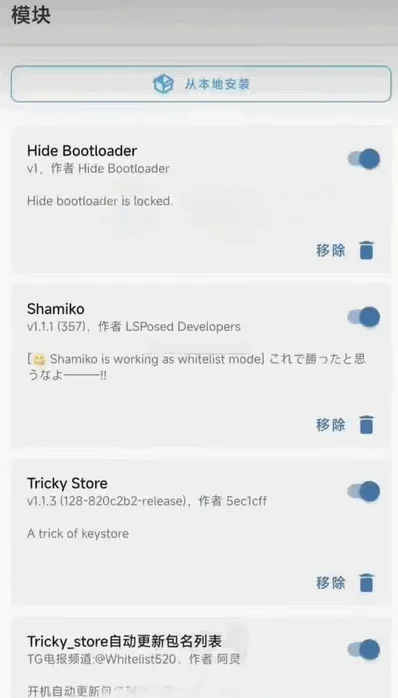 Tricky Store 截图 3