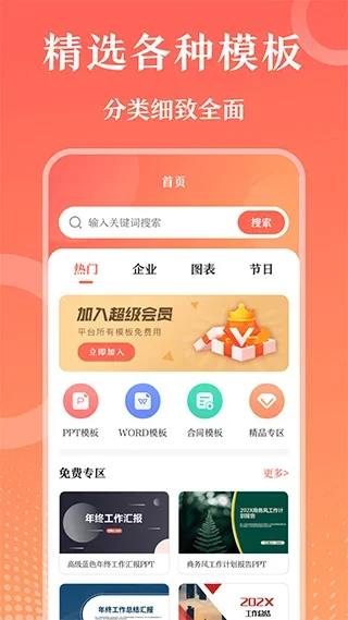第一ppt 截图 1