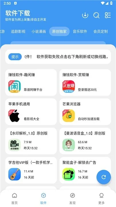 三岁软件库安卓版 截图 2