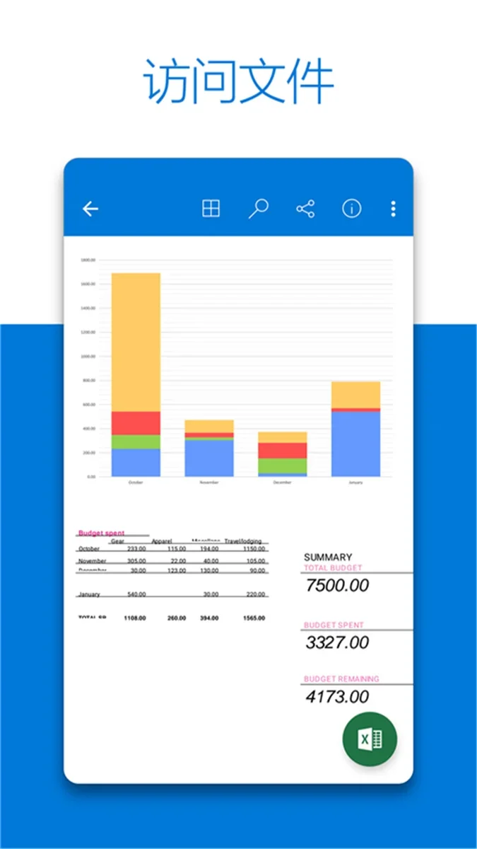 OneDrive安卓版 截图 3