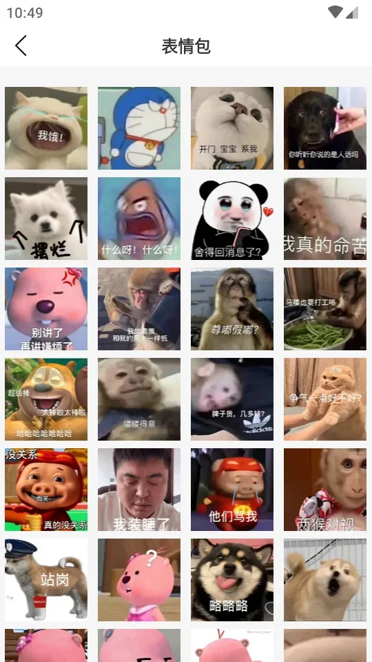 悄悄朋友圈安卓版 截图 3