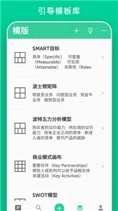 格子笔记 截图 2