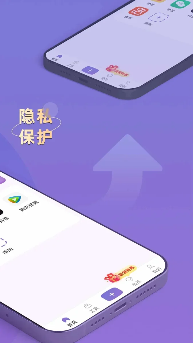 应用隐藏专家 截图 2