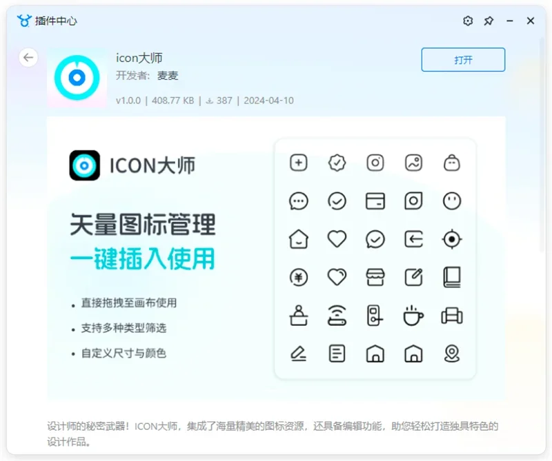 千鹿设计助手MAC版 截图 8