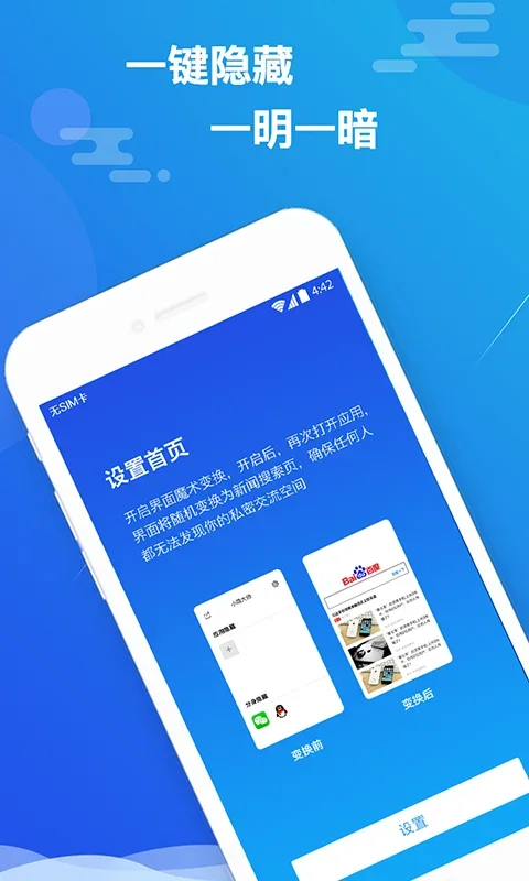 小隐大师 截图 2