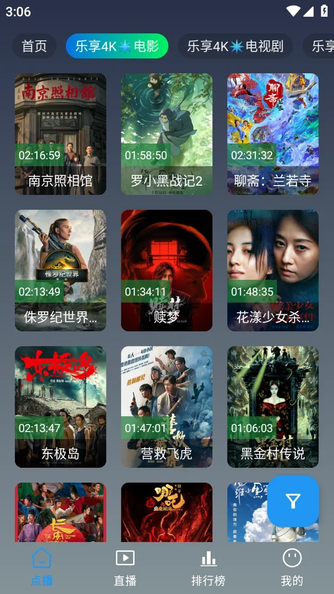 乐享4K手机版 截图 2
