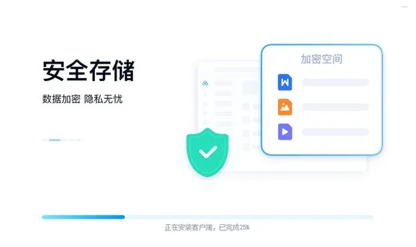 百度云管家电脑版 截图 1