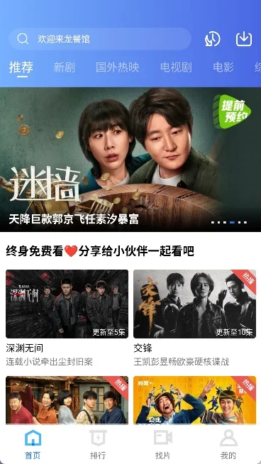 蓝图视频 截图 3
