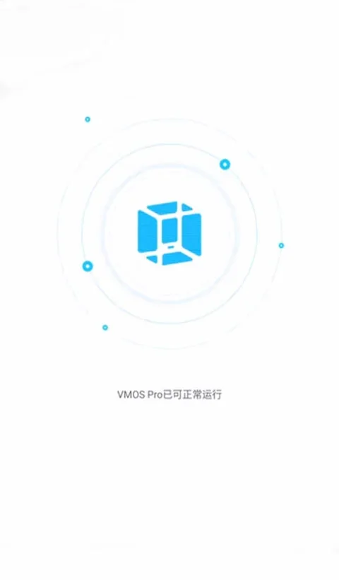 vmos助手 截图 3