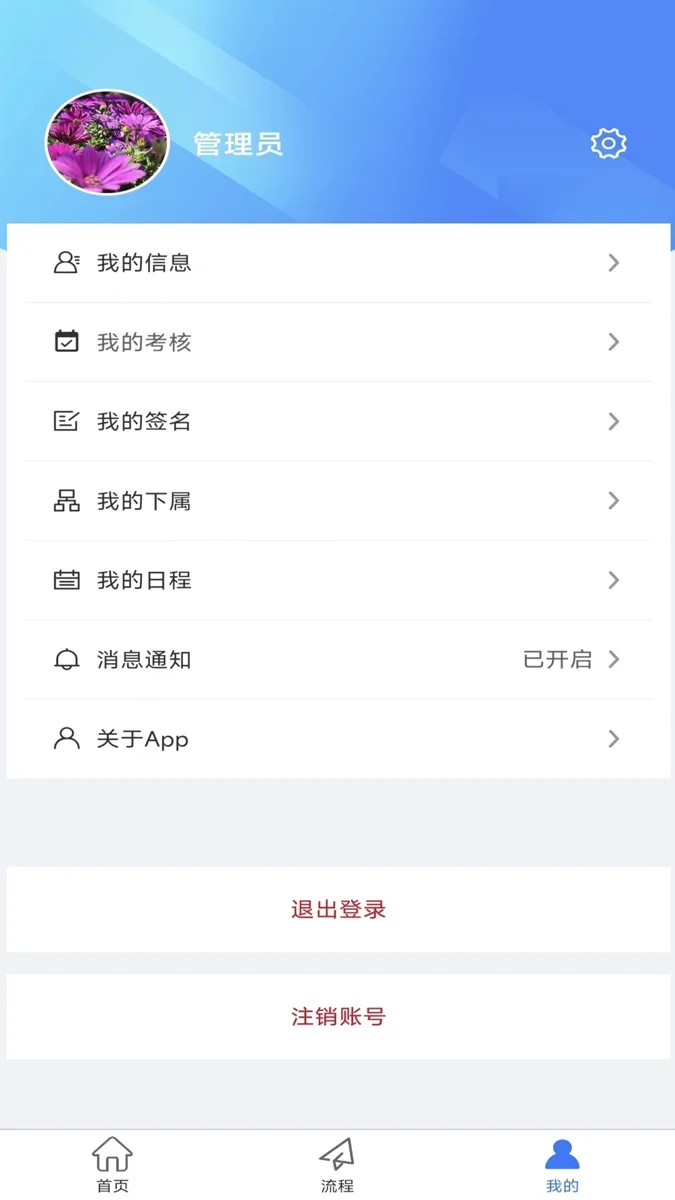 物企通 截图 4