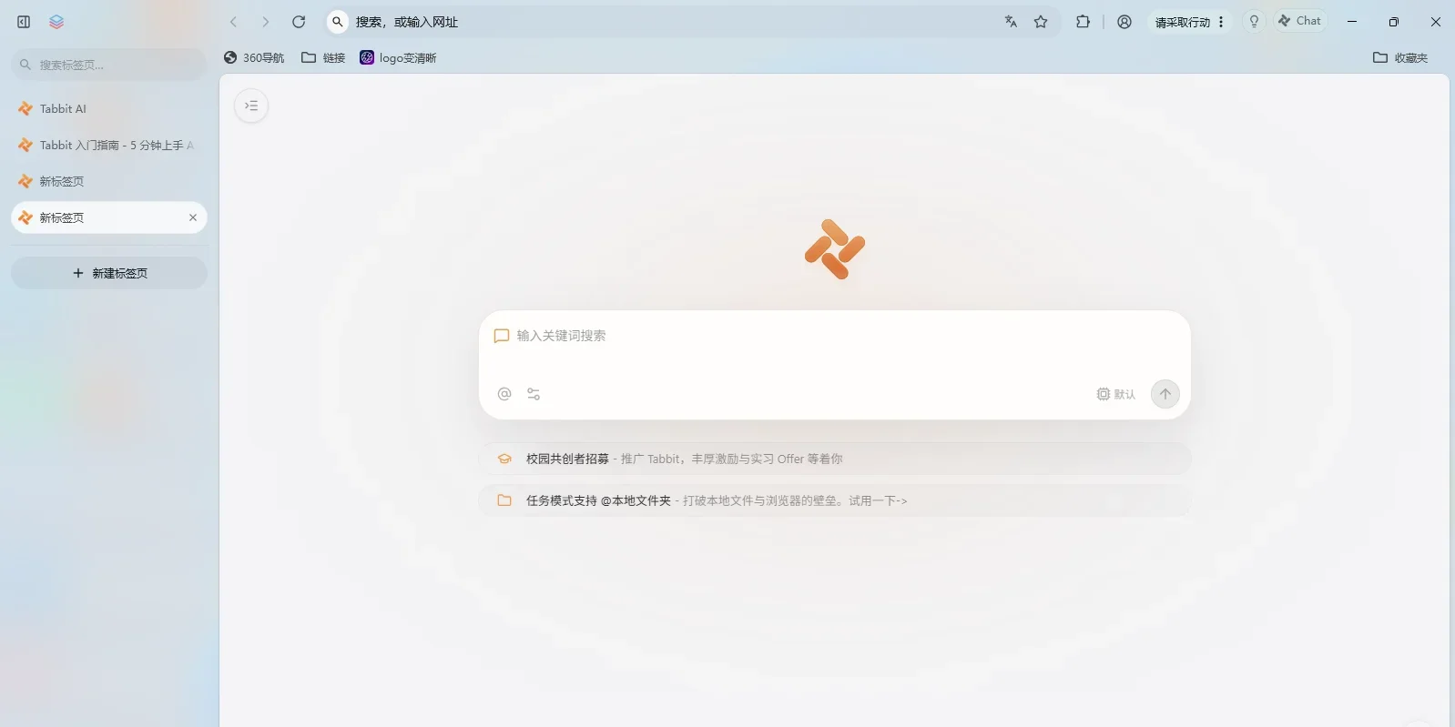 Tabbit 浏览器Mac版 截图 8