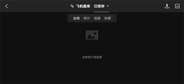 RedFly大疆无人机 截图 1
